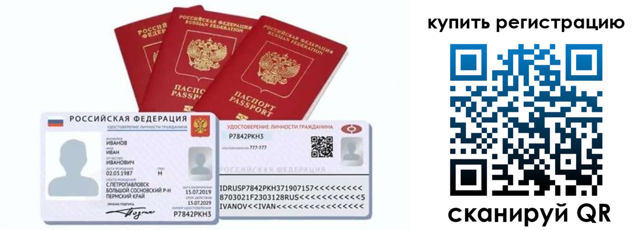 прописка в квартире в Кингисеппе