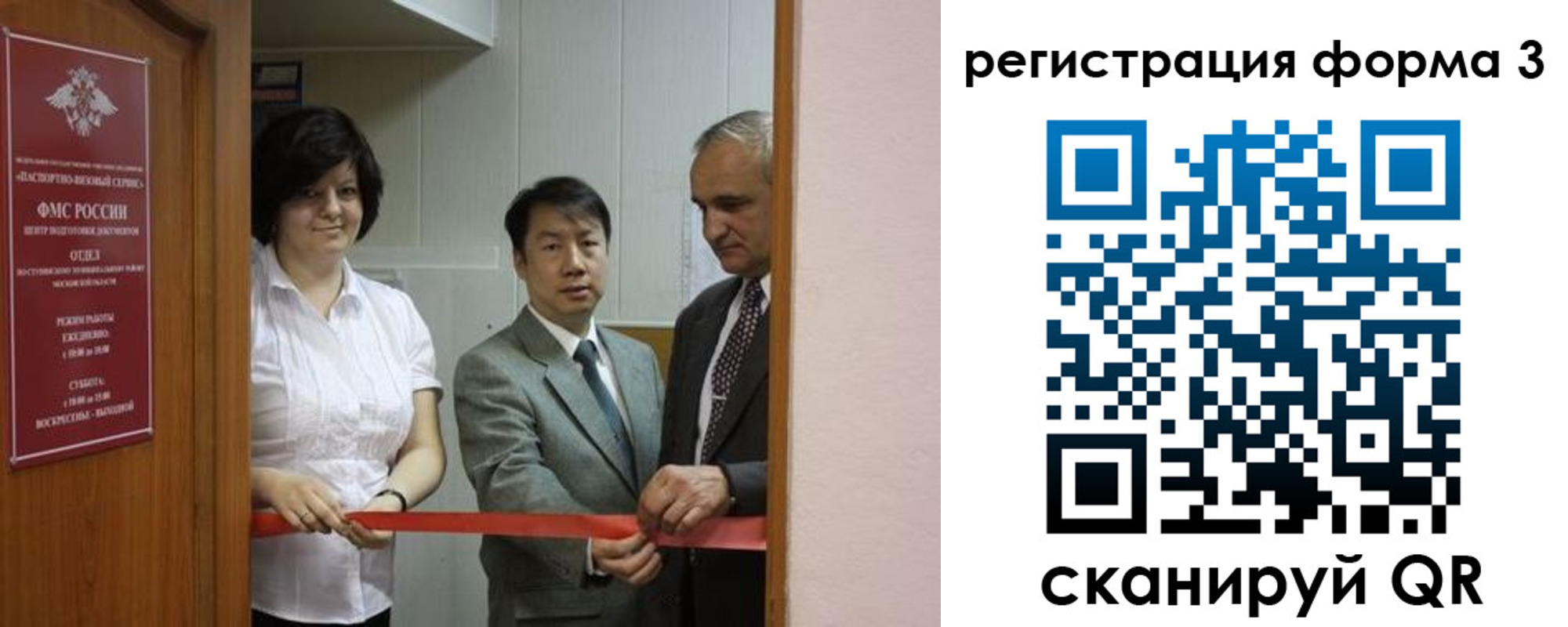 прописка для работы в Кингисеппе