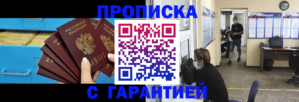 временная регистрация законно в Кингисеппе