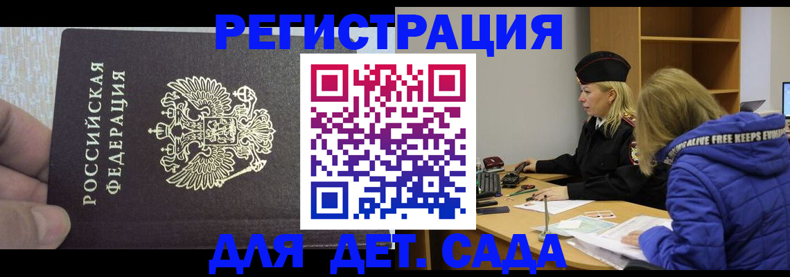 временная регистрация в Кингисеппе