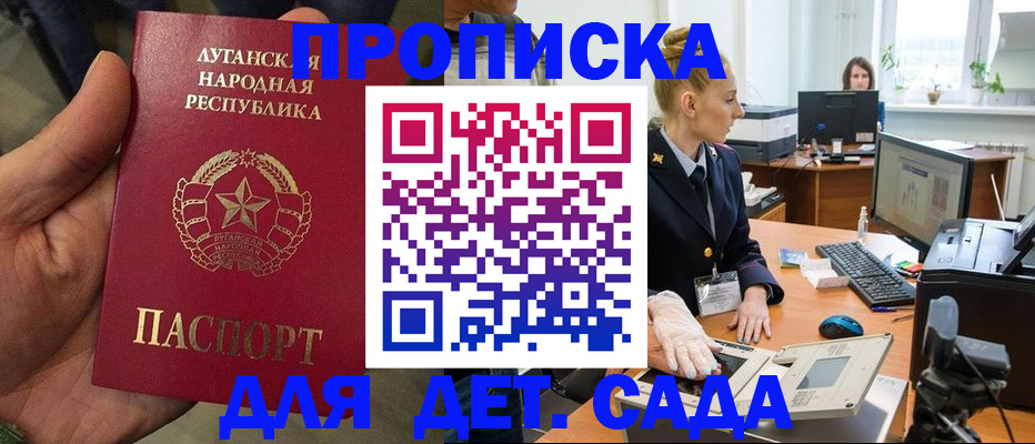 прописка для кредита в Кингисеппе