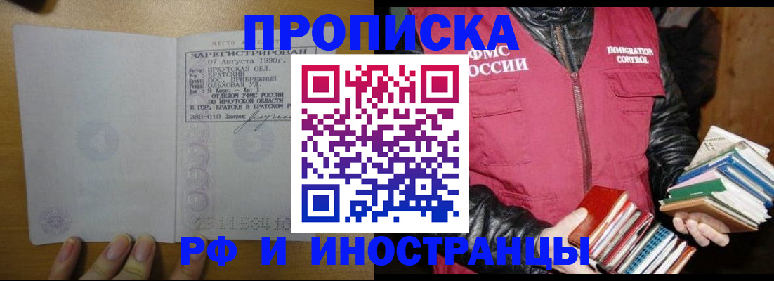 прописка гарантия в Кингисеппе