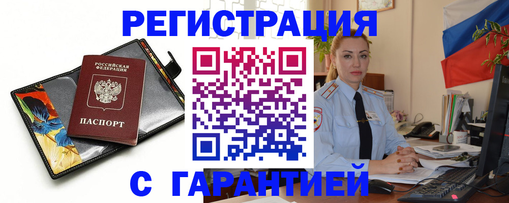прописка для кредита в Кингисеппе