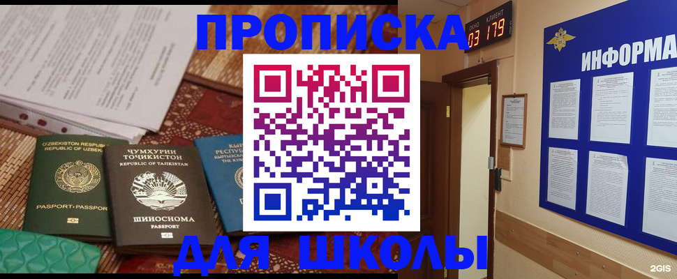 прописка в квартире в Кингисеппе