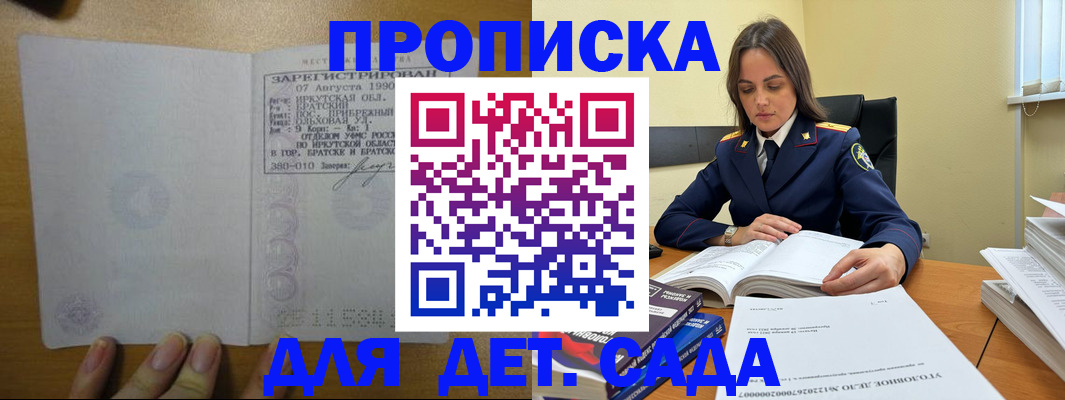 временная регистрация купить в Кингисеппе