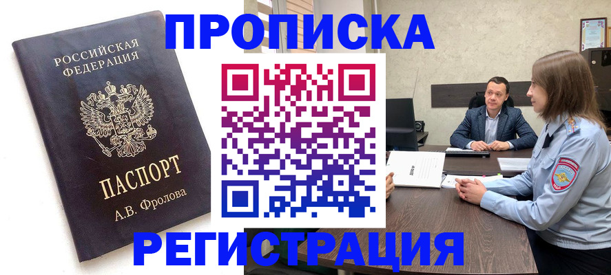 временная регистрация адрес в Кингисеппе