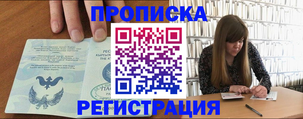 временная регистрация недорого в Кингисеппе